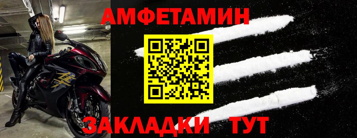 АМФЕТАМИН 98% Нефтекумск