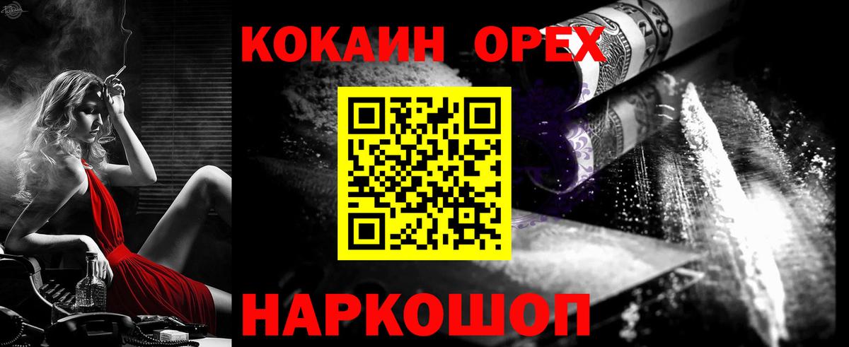 Cocaine 97% Нефтекумск