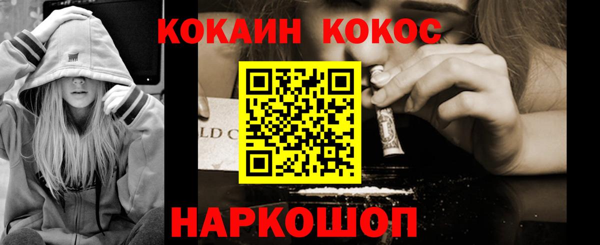 Cocaine Перу  КОКАИН 97%  сколько стоит  Вход с VPN  Нефтекумск  КОКАИН 