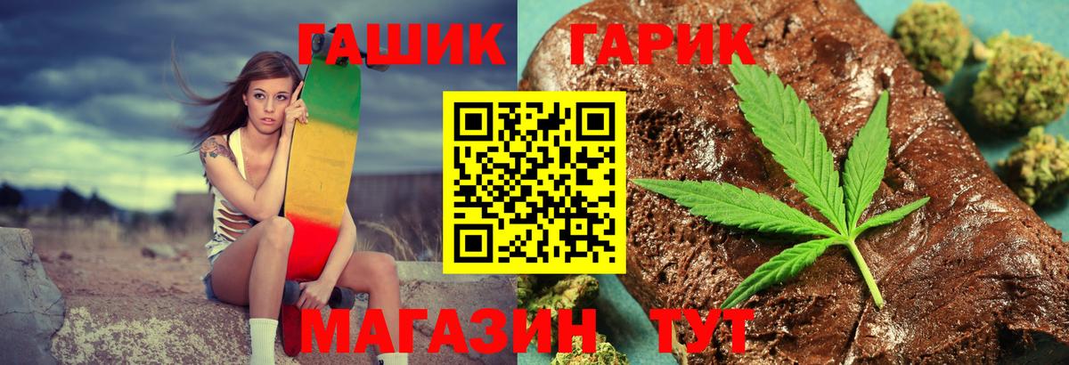ГАШ Cannabis  Вход с VPN  ГАШ  Нефтекумск  Гашиш гашик 