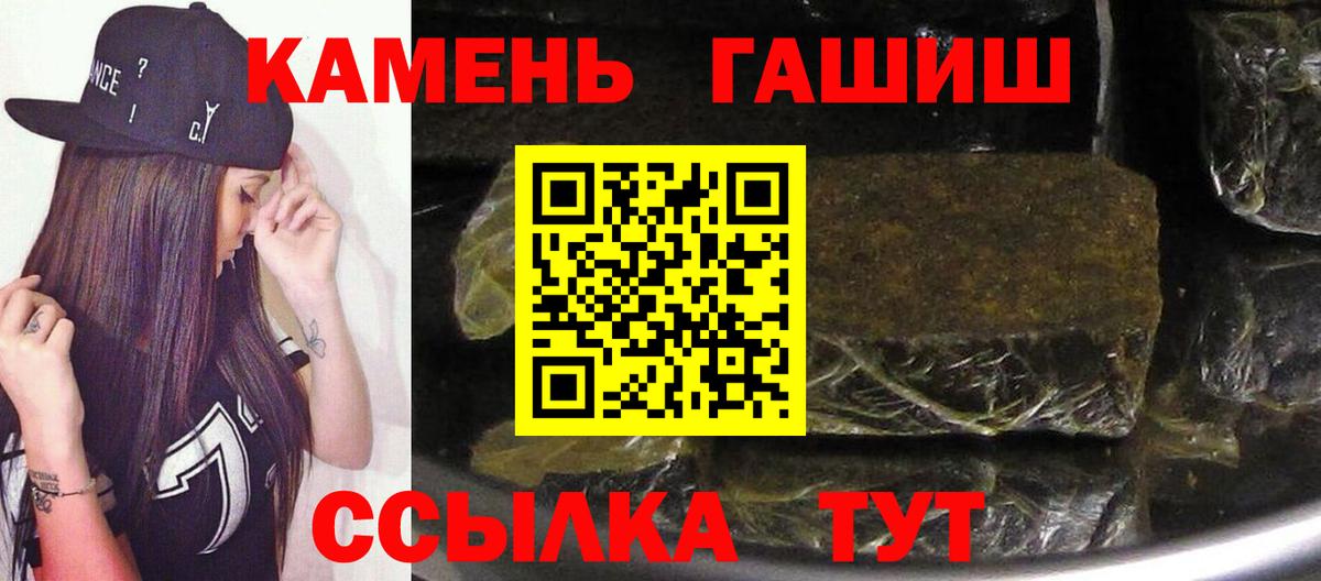 ГАШ hashish Нефтекумск