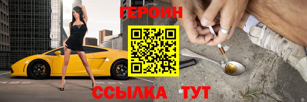ГЕРОИН  Вход с VPN  Нефтекумск  ГЕРОИН гречка 