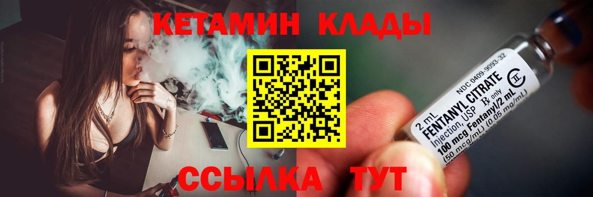 КЕТАМИН VHQ  Вход с VPN  КЕТАМИН VHQ  Нефтекумск 