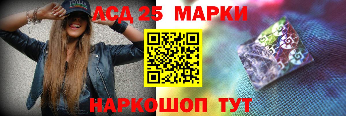 LSD-25 экстази ecstasy Нефтекумск