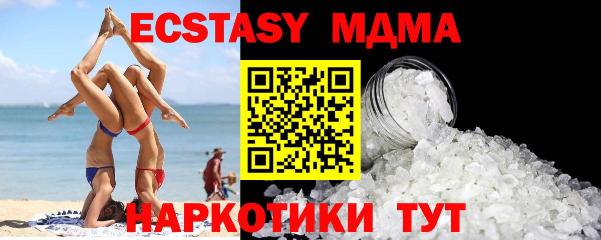 Нефтекумск  MDMA молли  МДМА  MDMA молли  Вход с VPN 