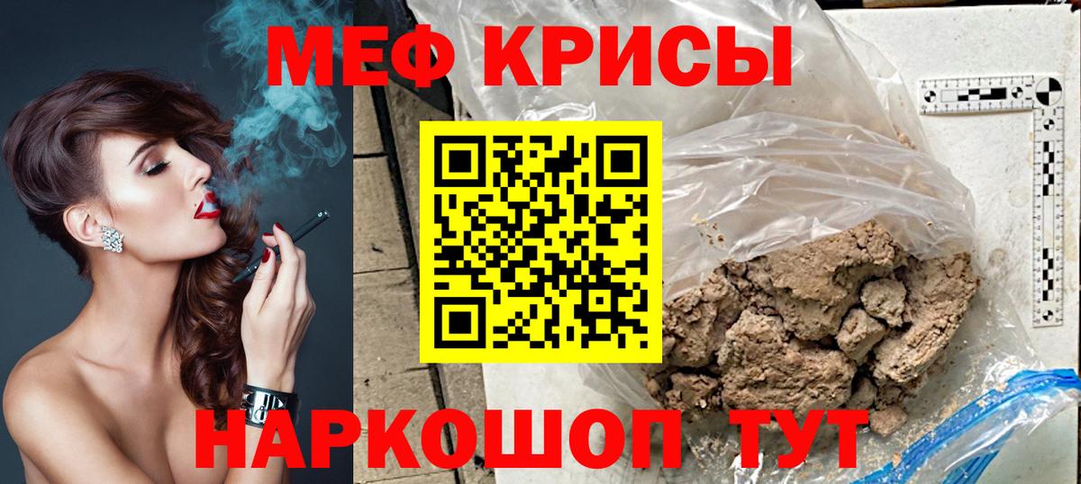 Меф мяу мяу мука Нефтекумск