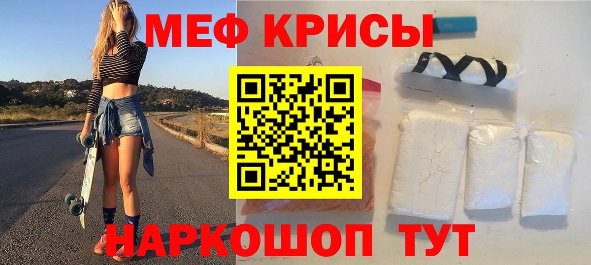 МЯУ-МЯУ  OMG маркетплейс  Вход с VPN  МЕФ 4 MMC  Нефтекумск  Меф VHQ 