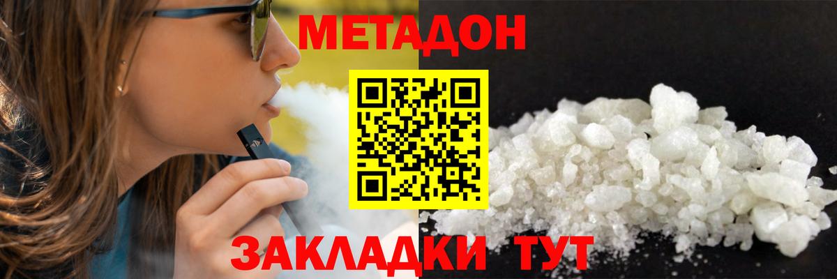 Нефтекумск  Метадон methadone  Вход с VPN  МЕТАДОН кристалл 