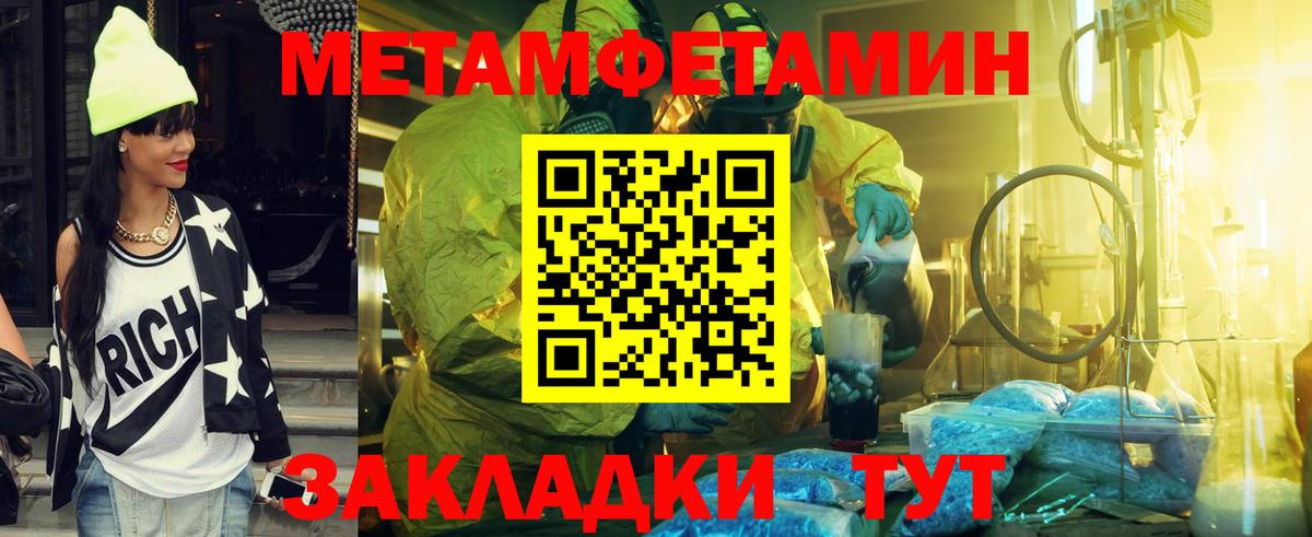Метамфетамин Декстрометамфетамин 99.9% Нефтекумск