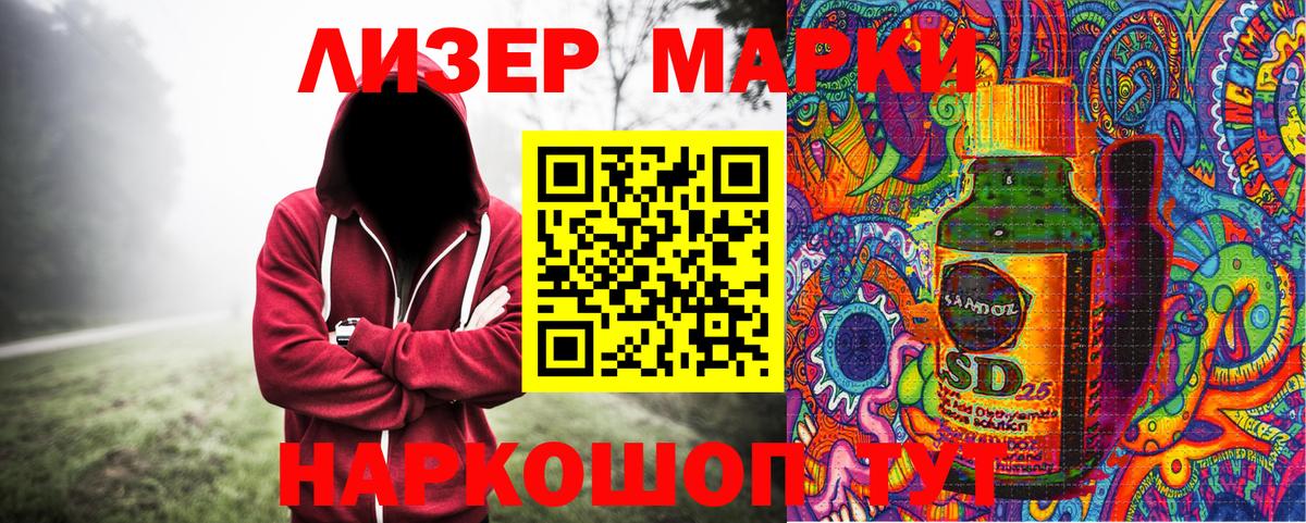Наркотические марки 1,8мг Нефтекумск