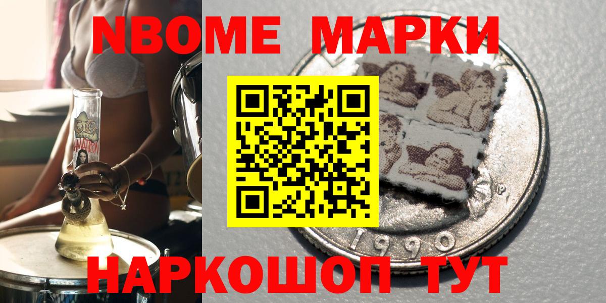 Нефтекумск  Марки 25I-NBOMe 1500мкг  Марки N-bome  Вход с VPN 