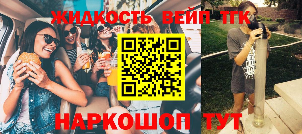 Дистиллят ТГК THC oil Нефтекумск