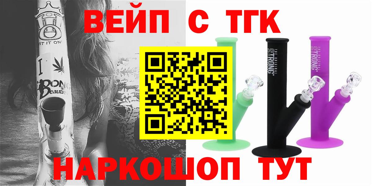 Дистиллят ТГК THC oil  ТГК жижа  Вход с VPN  kraken tor  Нефтекумск 