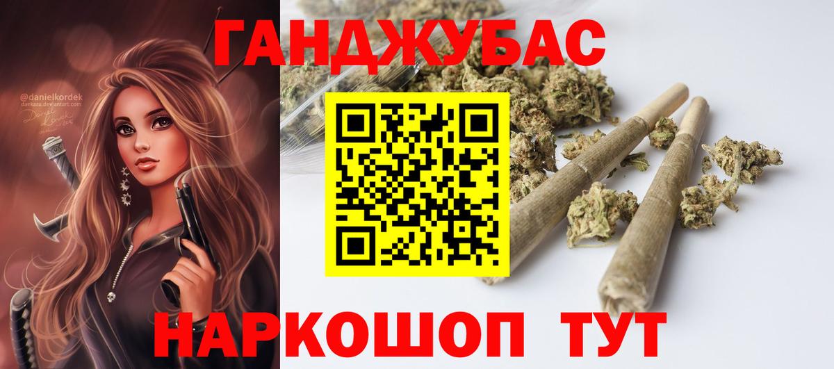 Нефтекумск  МАРИХУАНА MAZAR  Бошки Шишки сатива  Вход с VPN 