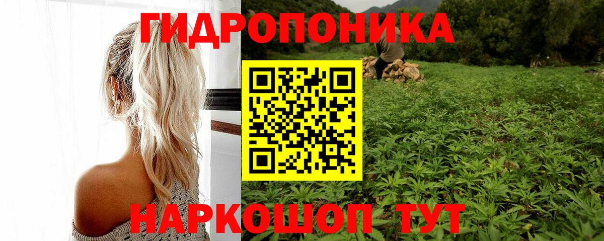 МАРИХУАНА White Widow Нефтекумск